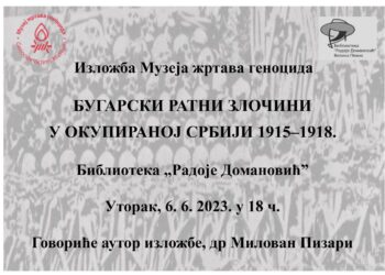 Biblioteka „Radoje Domanović“ 6. juna organizuje izložbu Muzeja žrtava genocida