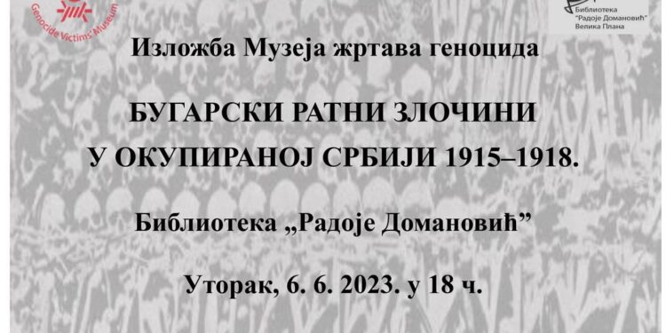 Biblioteka „Radoje Domanović“ 6. juna organizuje izložbu Muzeja žrtava genocida
