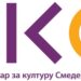 Program Centra za kulturu Smederevo – Jun 2023.