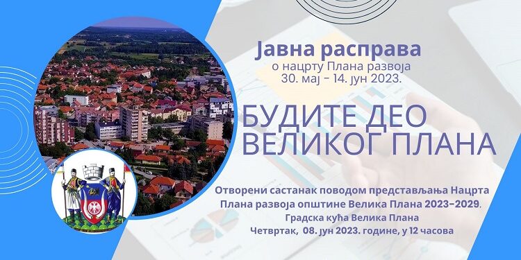 Budite deo budućnosti: Priprema se Veliki Plan Velike Plane