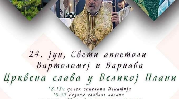 Crkvena slava Sveti Vartolomej i Varnava 24. juna u Velikoj Plani
