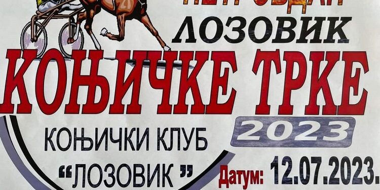 Tradicionalne konjičke trke u Lozoviku za Petrovdan