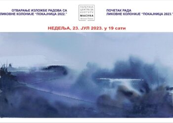 „Pokajnica 2022/23“ u Centru za kulturu „Masuka“