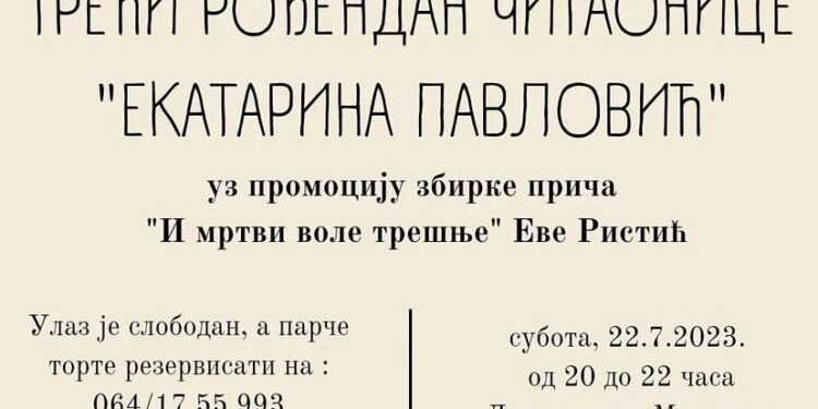 Treći rođendan čitaonice „Ekatarina Pavlović“