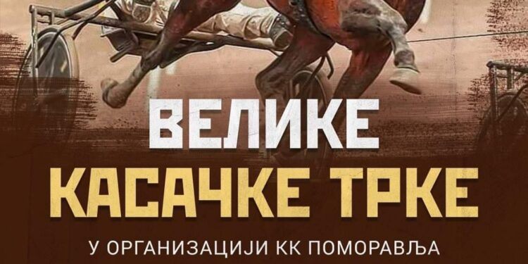 Velike kasačke trke u Velikoj Plani 20. avgusta