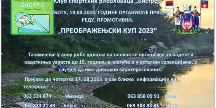 Takmičenje u pecanju ribe na plovak 19. avgusta u Velikoj Plani