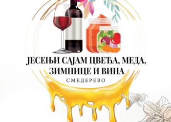 Jesenji sajam cveća, meda, zimnice i vina od 13. do 31. oktobra u Smederevu
