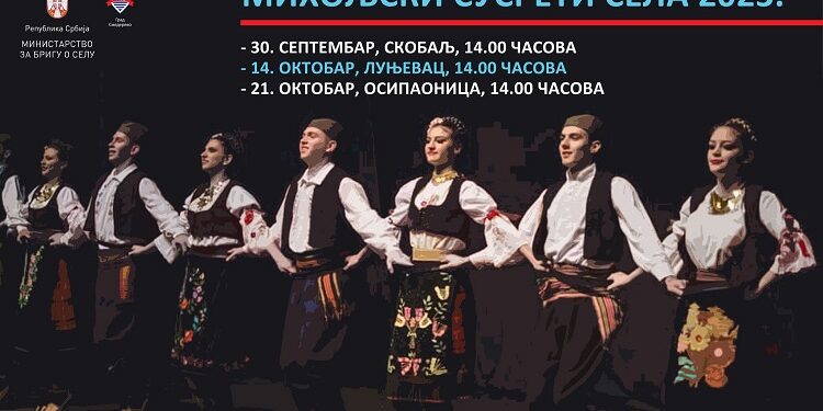 Manifestacija Miholjski susreti sela smederevskog kraja 2023. počinje u Skobalju