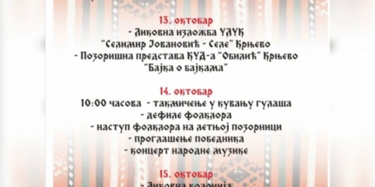 Miholjski susreti sela ove godine u Krnjevu