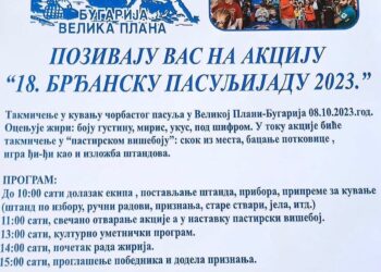 Brđanska pasuljijada u Velikoj Plani 8. oktobra