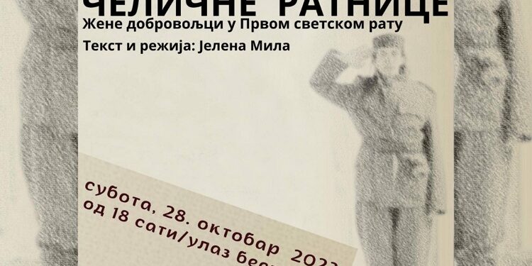 Svečana akademija u Velikoj Plani povodom 105. godina od oslobođenja
