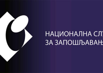 Raspisan Javni poziv za realizaciju programa podsticanja zapošljavanja mladih „Moja prva plata“ u 2023. godini