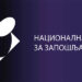 Raspisan Javni poziv za realizaciju programa podsticanja zapošljavanja mladih „Moja prva plata“ u 2023. godini