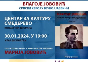 Promocija knjige „Blagoje Jovović srpski heroj u vučjoj jazbini“ 30. januara u Smederevu