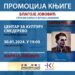 Promocija knjige „Blagoje Jovović srpski heroj u vučjoj jazbini“ 30. januara u Smederevu