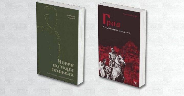 Promocija knjiga Aleksandra Misojičića u Muzeju u Smederevu