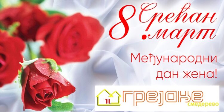 JP Grejanje Smederevo čestitalo 8. mart