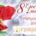 JP Grejanje Smederevo čestitalo 8. mart