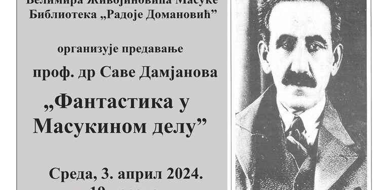 Predavanje u biblioteci povodom pola veka od smrti Velimira Živojinovića Masuke