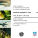 Izložba „Vodozemci smederevskog kraja“ 12. aprila u Muzeju
