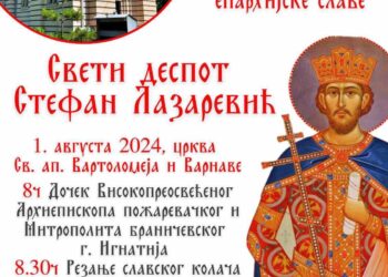 Poziv Bratstva Saborne crkve u Velikoj Plani
