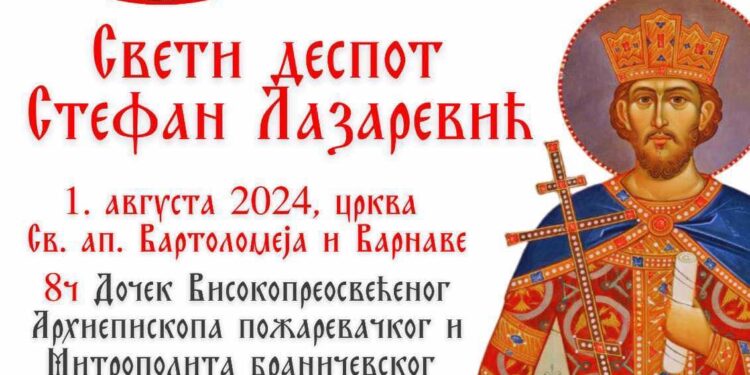 Poziv Bratstva Saborne crkve u Velikoj Plani