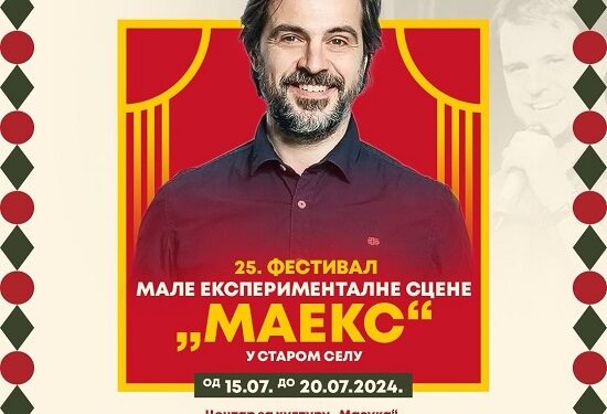 Otvaranje 25. MAEKS festivala 15. jula u Starom Selu