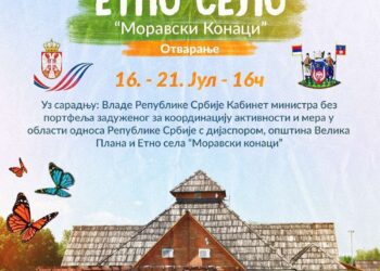 Kamp za mlade članove kulturno-umetničkih društava “Velika Plana 2024” od 16. do 21. jula