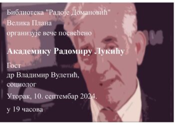 Predavanje o akademiku Radomiru Lukiću u Biblioteci “Radoje Domanović”