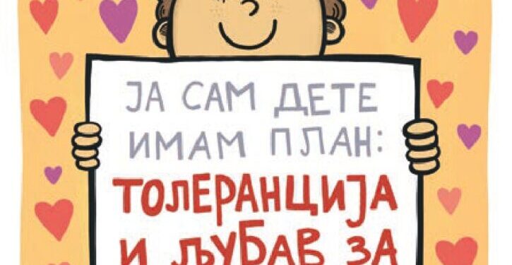 Program Dečje nedelje u Smederevu od 7. do 13. oktobra