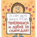 Program Dečje nedelje u Smederevu od 7. do 13. oktobra