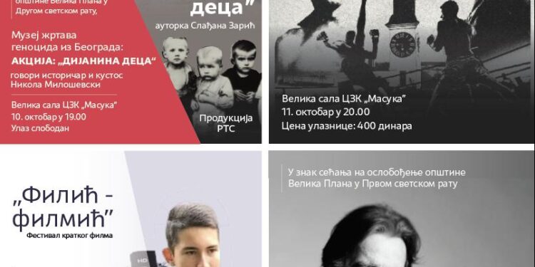 Oktobar u Velikoj Plani donosi jedinstvena kulturna dešavanja