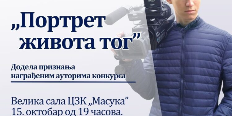 Finalno veče festivala „Filić-Filmić“ 15. oktobra