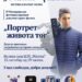 Finalno veče festivala „Filić-Filmić“ 15. oktobra