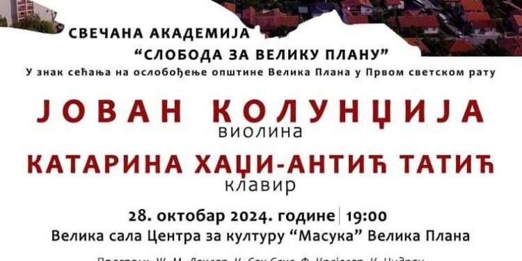 Svečana akademije povodom oslobođenja Velike Plane u Prvom svetskom ratu 28. oktobra