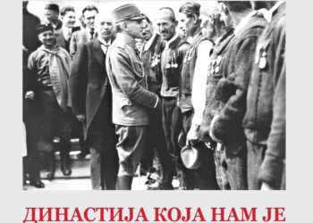 Predavanje „Dinastija koja nam je podarila grad: Karađorđevići i rudničko-takovski kraj, uticaj i prožimanje“