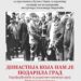 Predavanje „Dinastija koja nam je podarila grad: Karađorđevići i rudničko-takovski kraj, uticaj i prožimanje“
