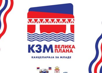 Mladi u fokusu: U Velikoj Plani se otvara Kancelarija za mlade