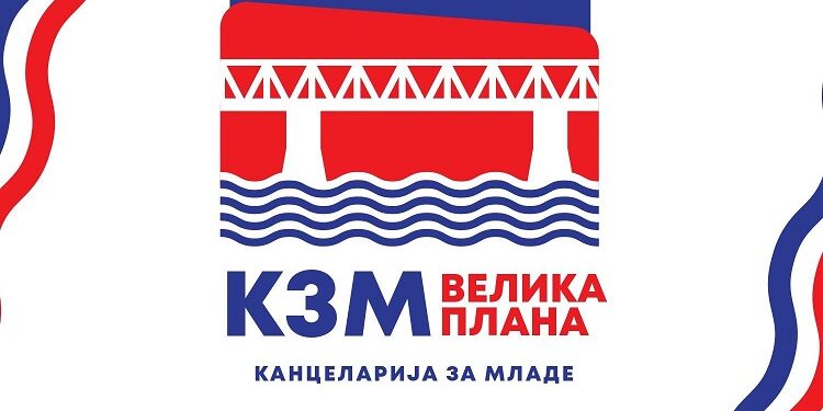 Mladi u fokusu: U Velikoj Plani se otvara Kancelarija za mlade