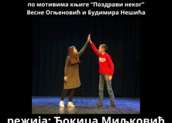 Premijera predstave „Pozdravi nekog“ u CZK „Maruka“