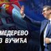 Gradonačelnica Smedereva osudila pretnje Predsedniku Vučiću