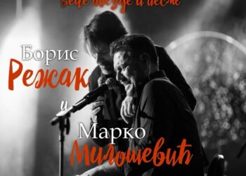 Veče poezije i muzike 19. marta u CZK Masuka