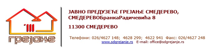 JP Grejanje Smederevo: Prekid isporuke toplotne energije zbog radova elektrodistribucije