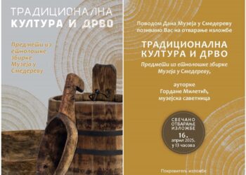 Izložba „Drvo i tradicionalna kultura“ povodom 75 godina Muzeja u Smederevu