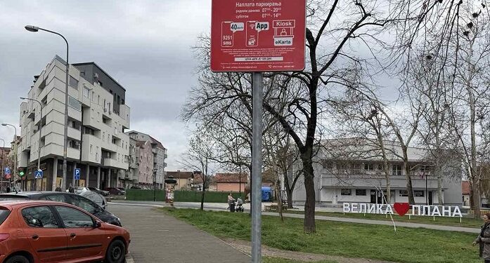 Velika Plana: Radna jedinica Parking servis proslavlja 1. rođendan