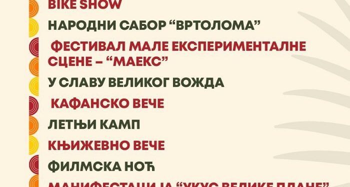Letnja pozornica 2025 – Velika Plana počinje!