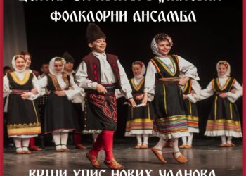 Nova folklorna sezona u CZK Masuka