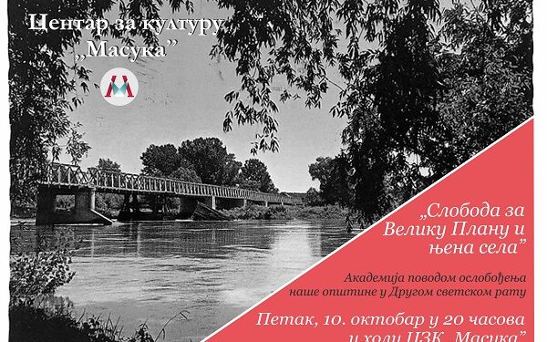 CZK Masuka: Velika Plana obeležava oslobođenje u Drugom svetskom ratu