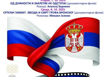 Dani srpsko – ruskog filma u Smederevu od 6. do 8. oktobra
