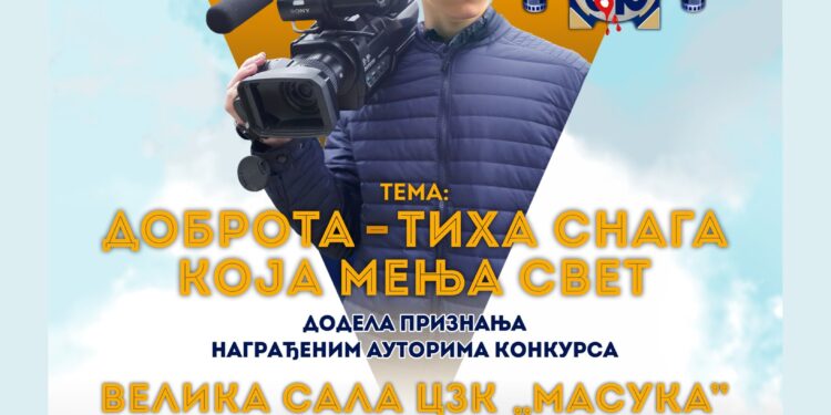 CZK Masuka: Rezultati konkursa za 5. memorijalni festival „Filić filmić“